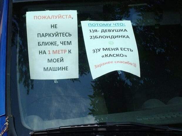 Еще подборка автомобильных приколов