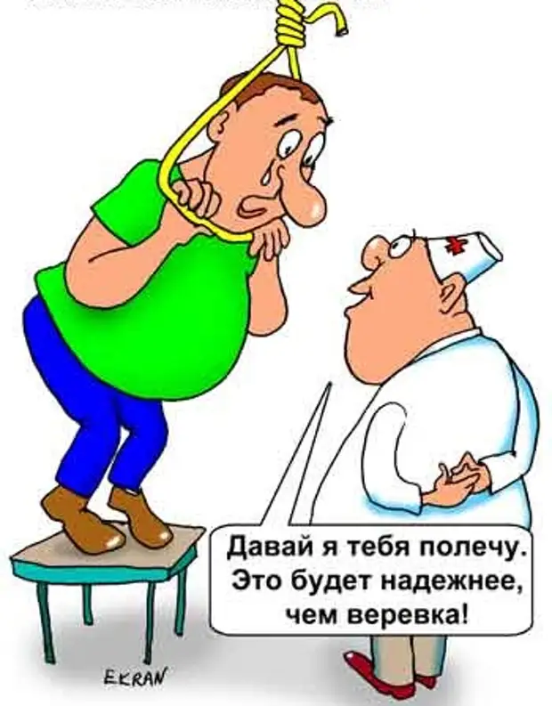 От всех болезней нет бабы полезней картинки