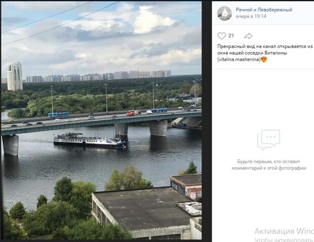 Фото дня: вид из окна многоэтажки Левобережного
