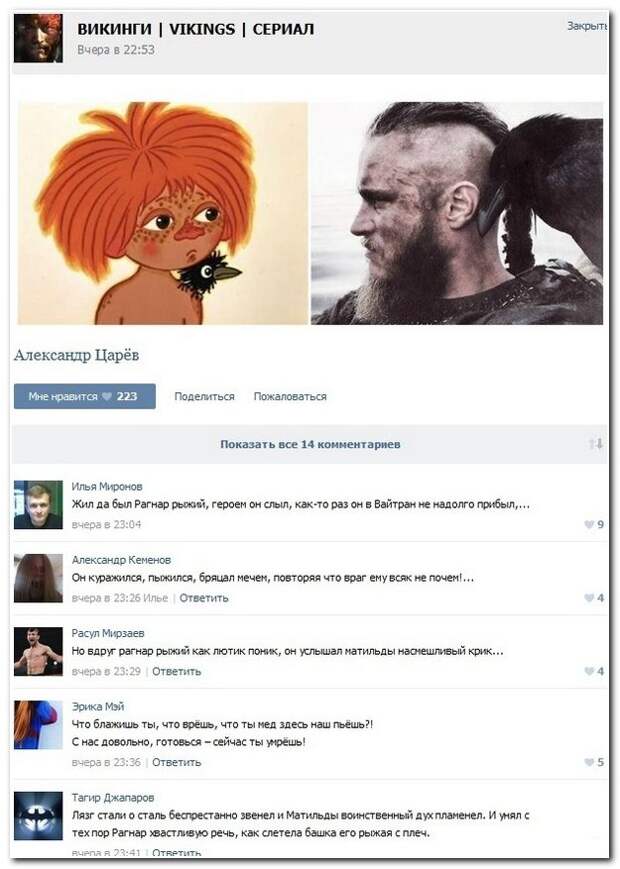 Говорят и показываю соцсети