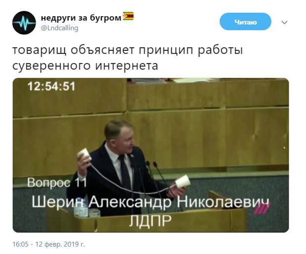 Реакция на возможность изоляции интернета в России Реакция на возможность изоляции интернета в России