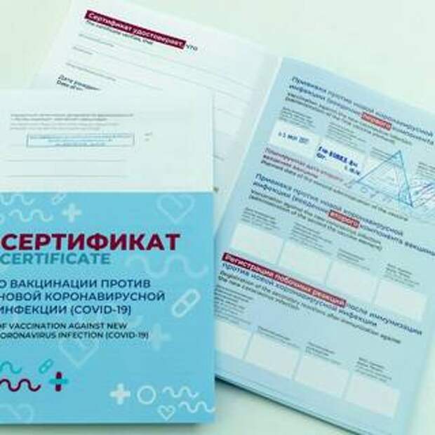В Минздраве РФ не установили необходимый для получения сертифеката уровень антител