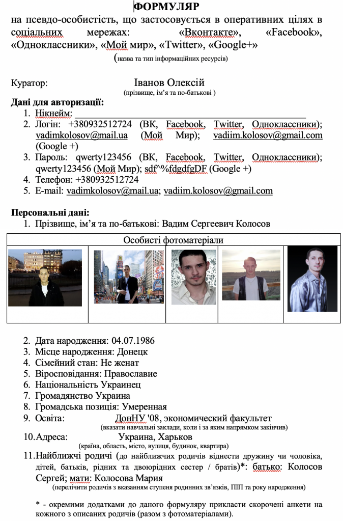 Как создать "дочь офицера"