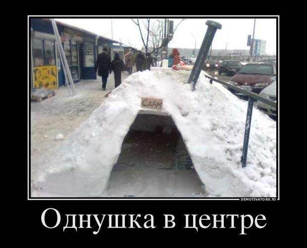 Такие вот демотиваторы...
