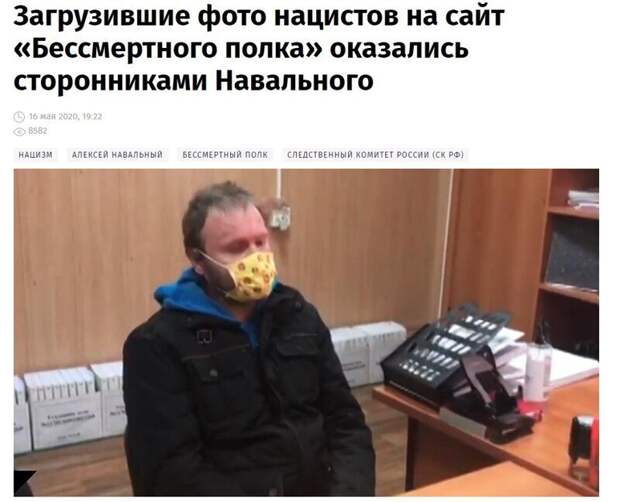 Политические картинки