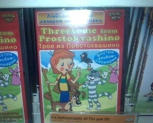 Не доверяйте онлайн-переводчикам Не доверяйте онлайн-переводчикам