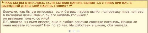 8. Лайкни пост, если гопник!