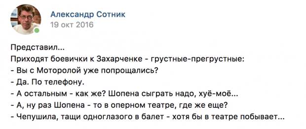 Про уродов и людей: Саша Сотник и его испражнение в сторону Михаила Задорнова
