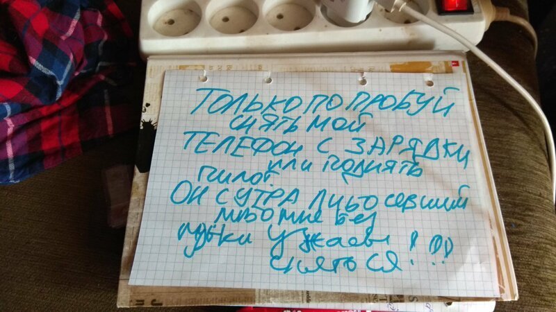 10. Угроза от подростка