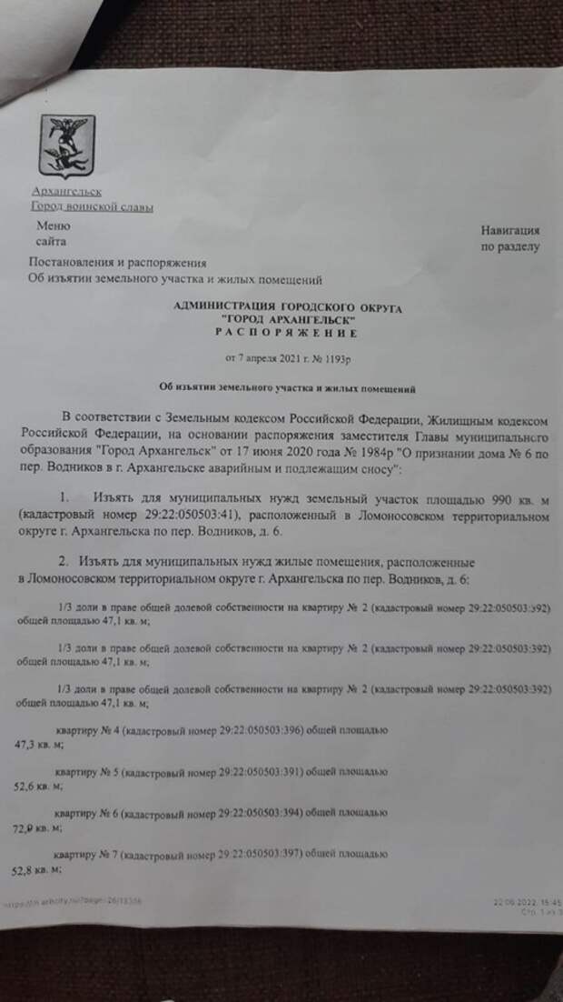 На застройщике шапка горит На застройщике шапка горит