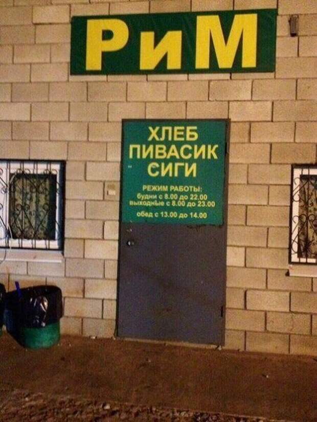 Прикольные надписи и объявления Прикольные надписи и объявления надписи, объявления, прикол, юмор