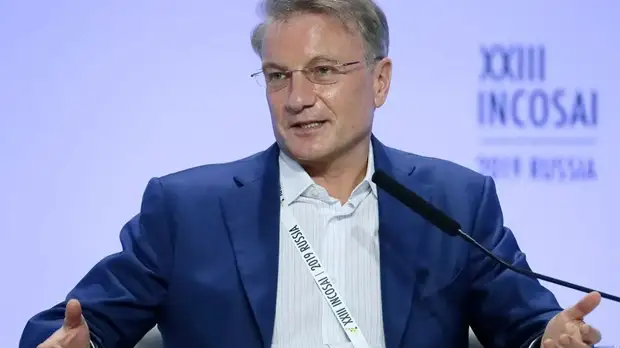 Греф рассказал о необходимости «революции госуправления» в России