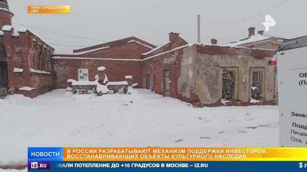 Инвесторов пытаются мотивировать реставрировать исторические здания в России