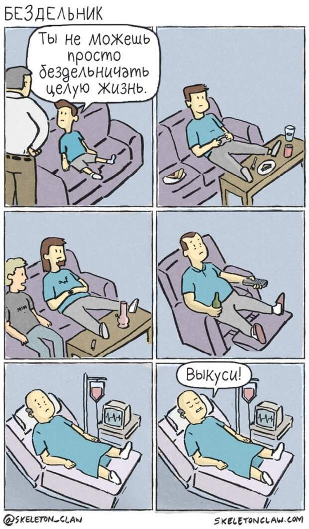Смешные комиксы