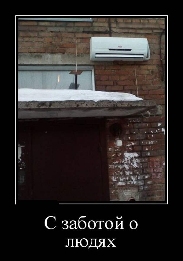 Демотиваторы