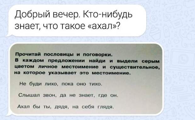 Великий и могучий русский язык...
