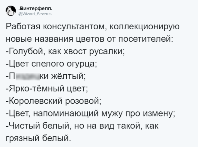 Люди рассказывают о самых странных запросах своих клиентов