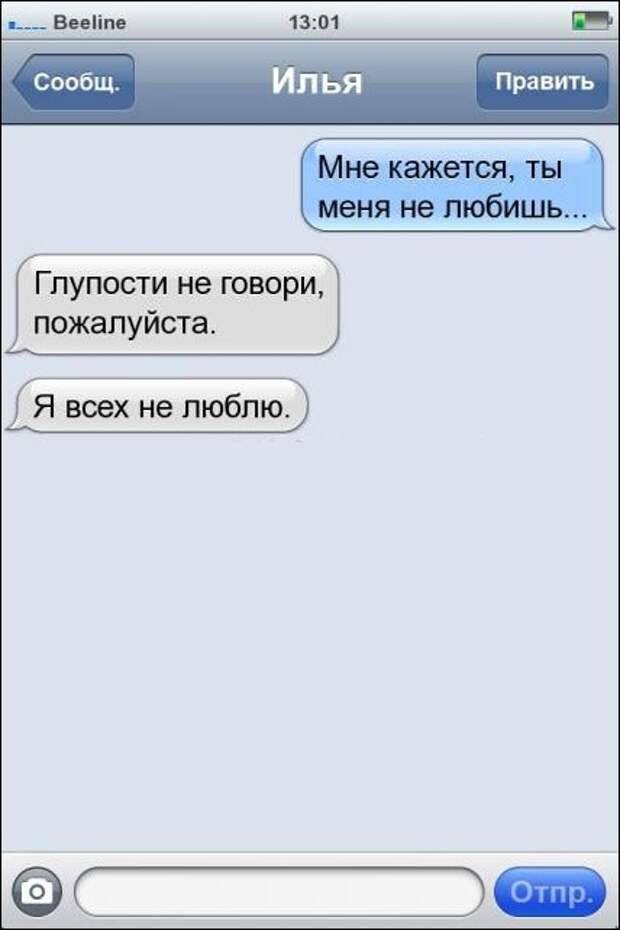 СМСки