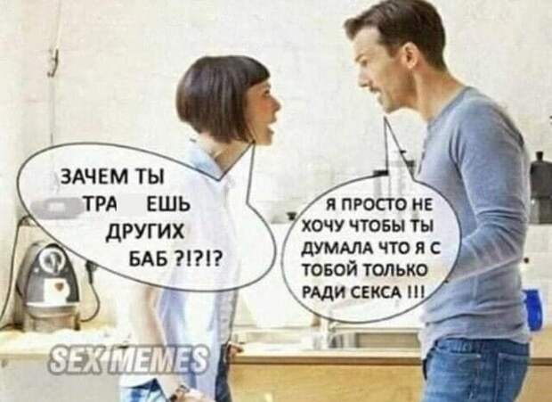 Мемы и приколы про 