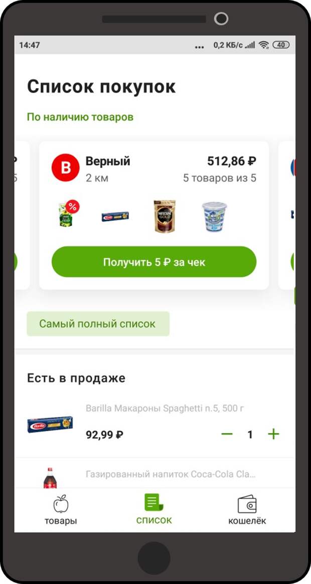 суперчек верный 2 https://grosh-blog.ru