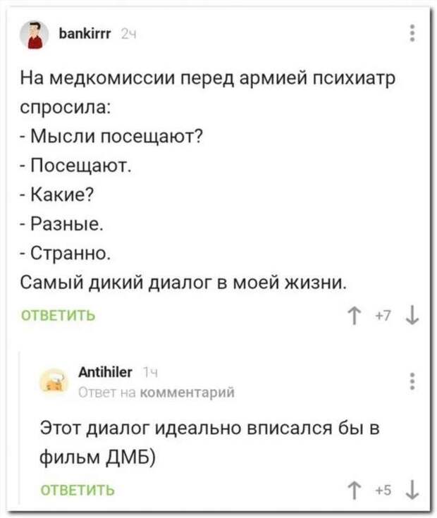Смешные комментарии. Подборка chert-poberi-kom-chert-poberi-kom-39010919052020-17 картинка chert-poberi-kom-39010919052020-17