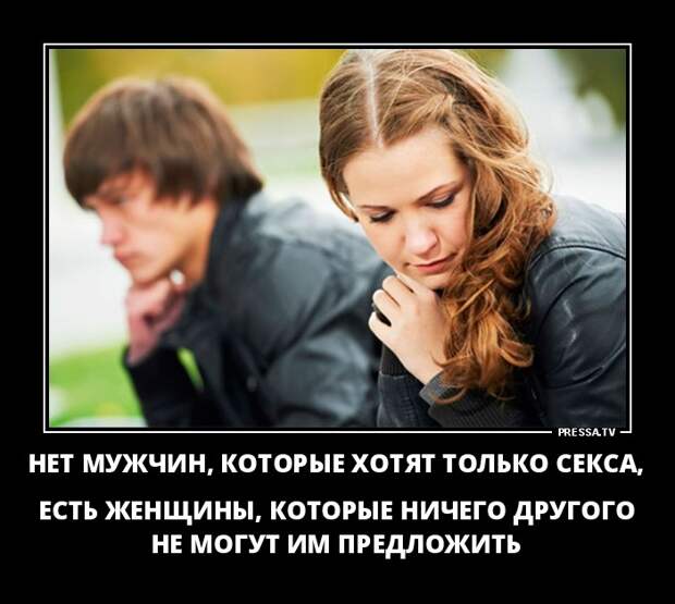 Новые смешные демотиваторы (46 фото)