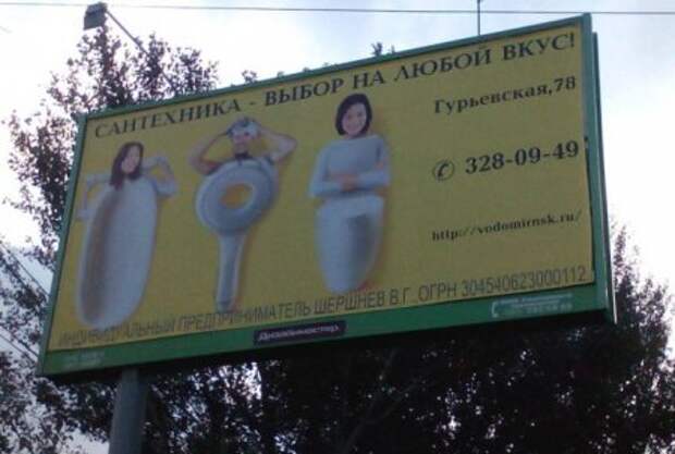 Маразмы и прикольные вывески.