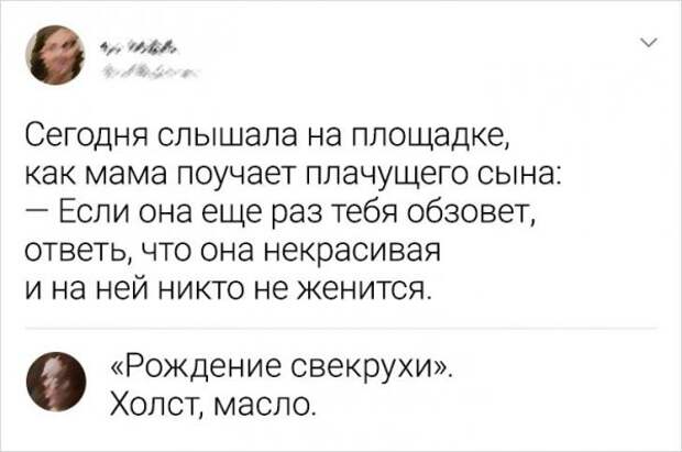 комментарий про сына