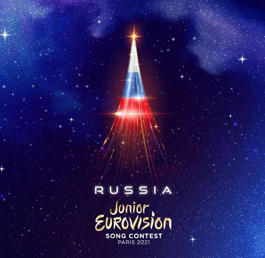 Россия поедет на «Детское Евровидение-2021» во Францию