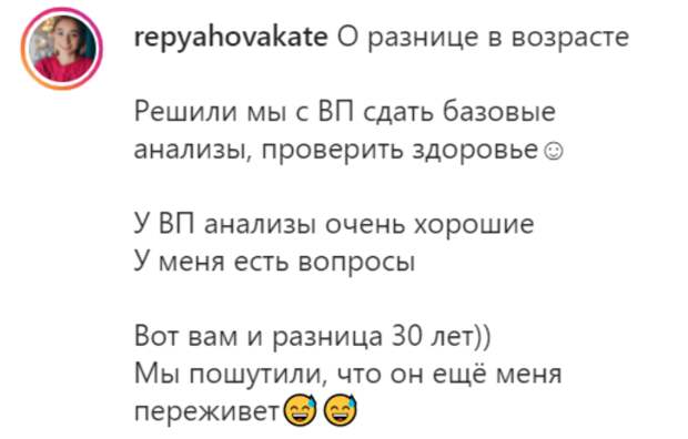 Пост Екатерины Репьяховой