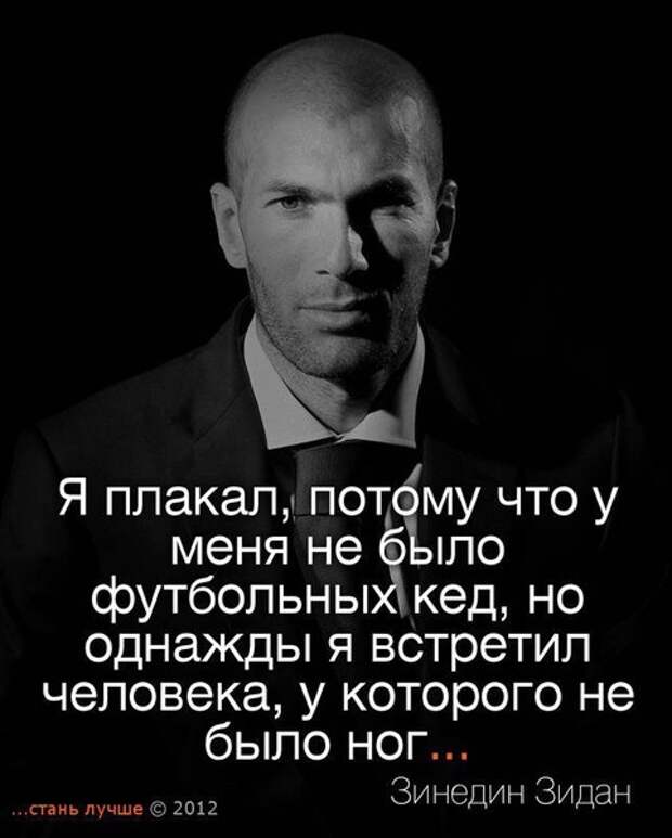 Стань лучше