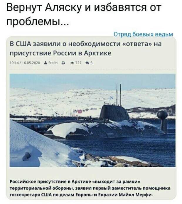 Политические картинки