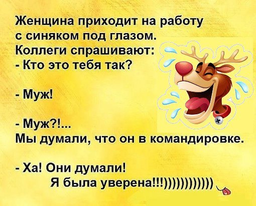 Самое лучшее украшение жизни - хорошее настроение. Улыбнемся)))