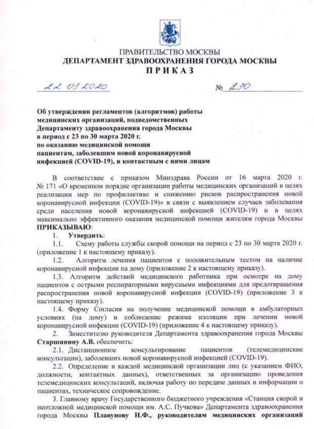 Коронавирус: главное к утру