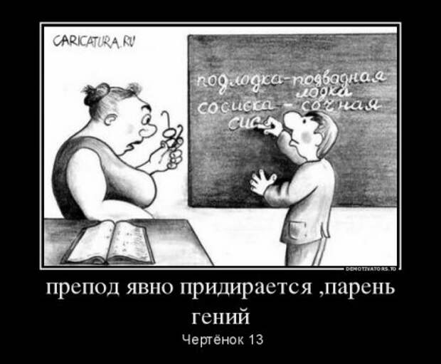 Демотиваторы, наши прикольные цитаты.