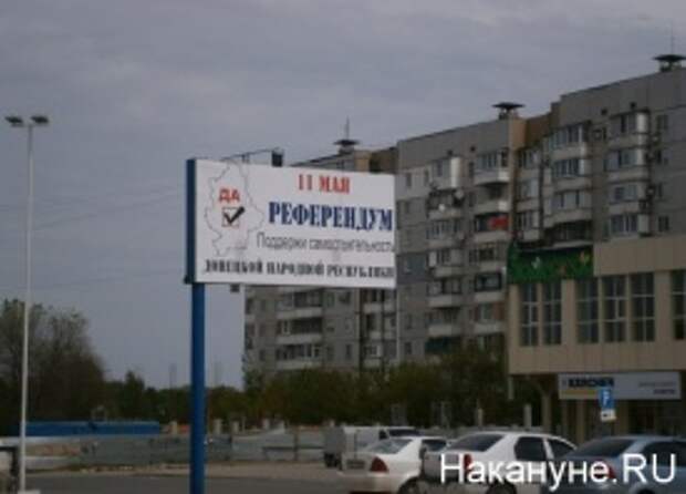 референдум билборд|Фото: