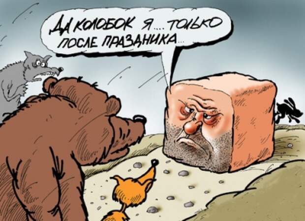 Картинки-карикатуры на русские сказки