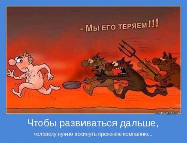 Мотиваторов будет достаточно.