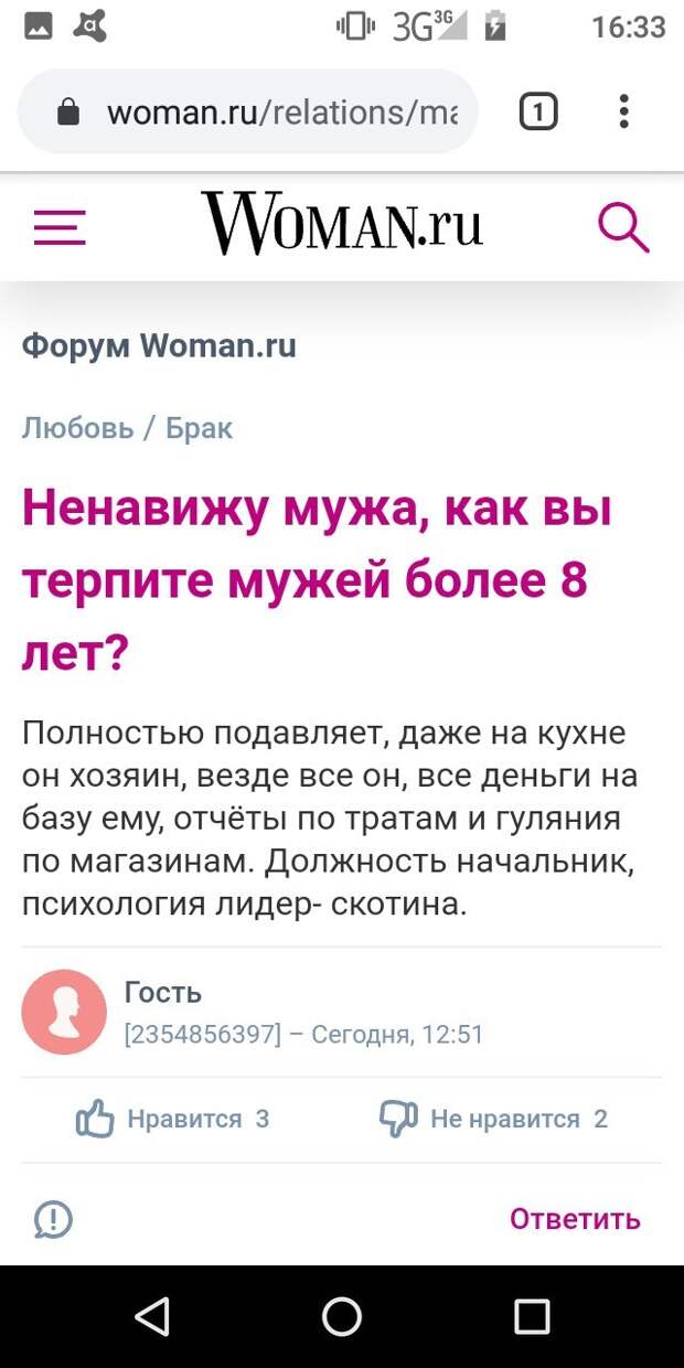7. Хотите понять женщину - загляните на женский форум