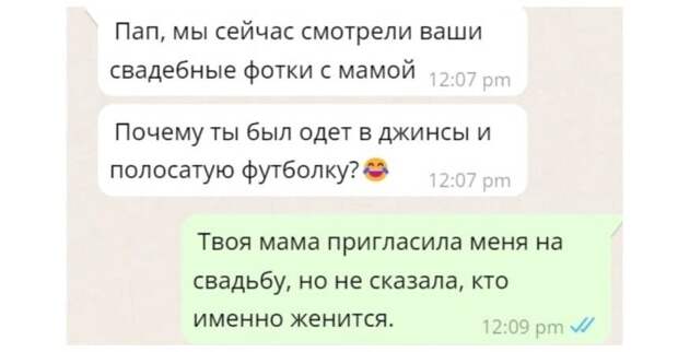 Чужие секреты, странности и юмор в 15 переписках