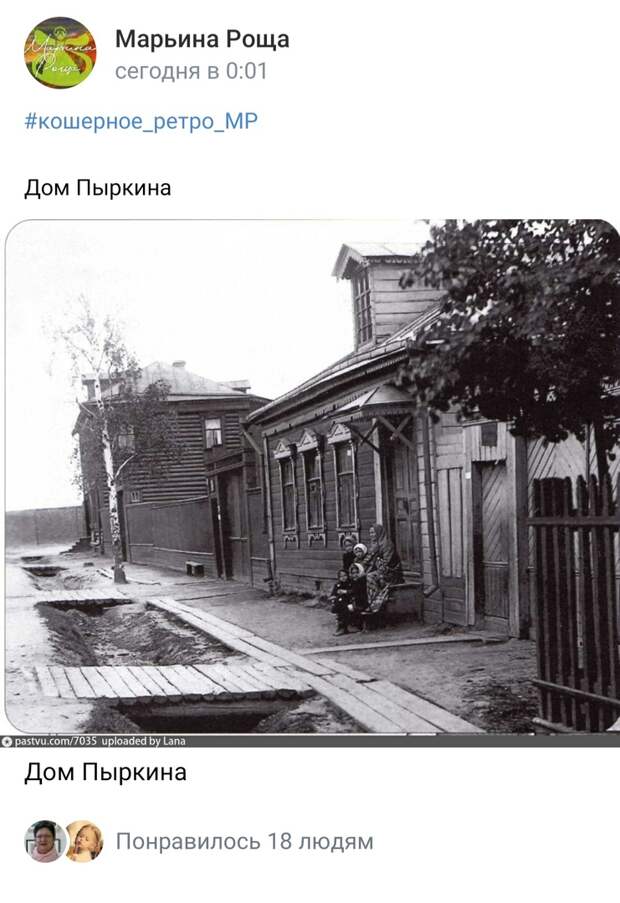 Фото дня: до революции на Шереметьевской стояли деревянные дома