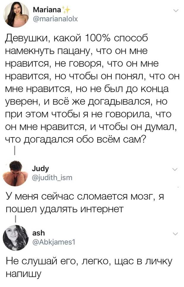 Лёгкий способ намекнуть Лёгкий способ намекнуть