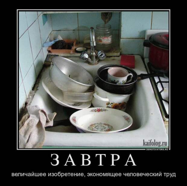 Чисто русские демотиваторы - 197 (55 демов)