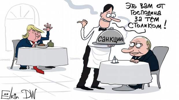 Уходящий год в карикатурах Сергея Елкина