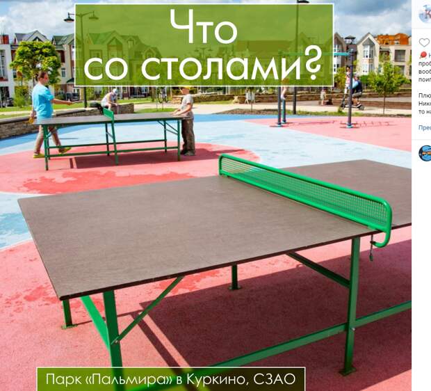 На теннисной площадке в парке «Пальмира» отрегулировали освещение