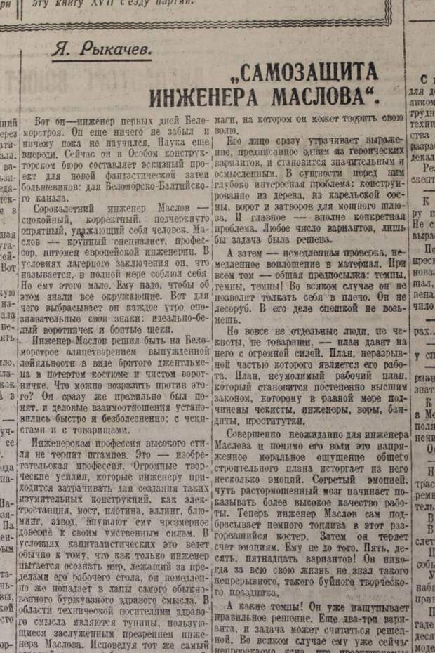 Газета «Правда» 1933 года о фашизме и фашистах - 2