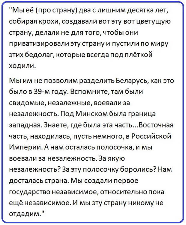 Из выступления Александра Лукашенко перед министрами