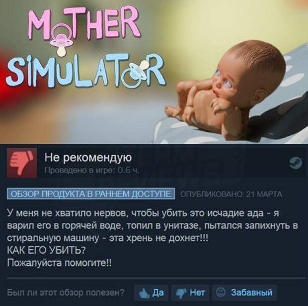 Как его убить? steam, забавный отзыв, игра, игры, отзывы, улыбнуло