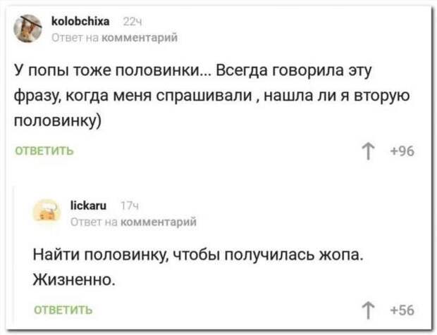 Смешные комментарии. Подборка chert-poberi-kom-chert-poberi-kom-39010919052020-7 картинка chert-poberi-kom-39010919052020-7