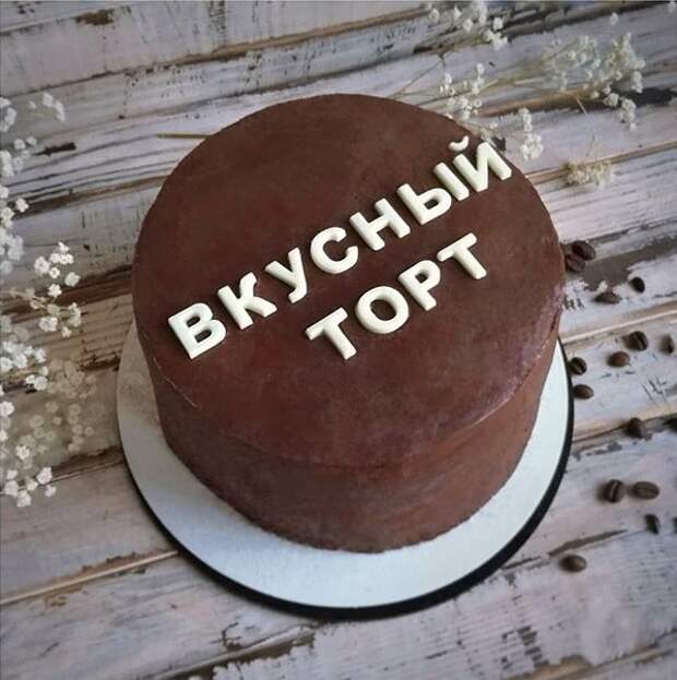 Не 18 и слава богу картинка на торт